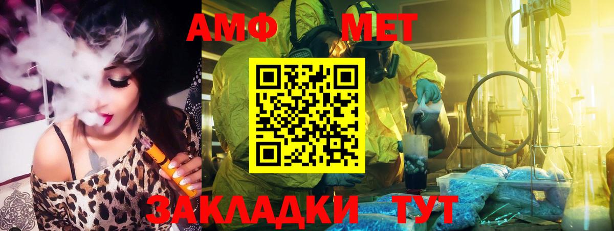 АМФЕТАМИН 97% Алатырь