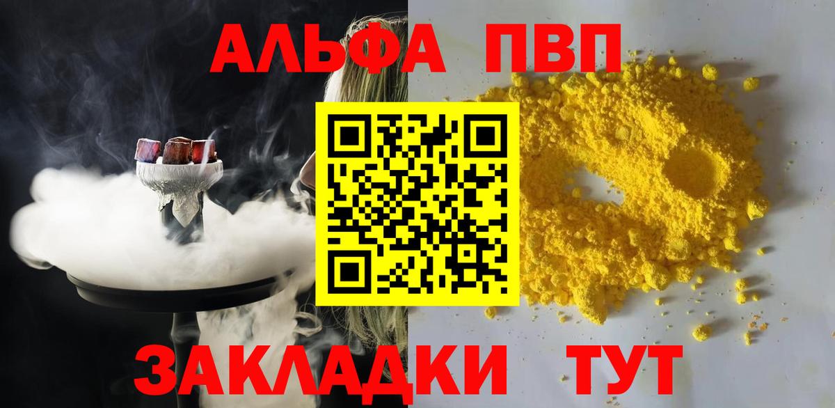 A-PVP Соль Алатырь