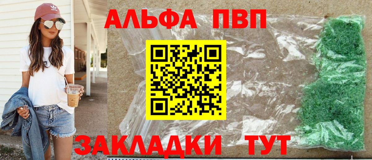 Alpha-PVP VHQ  Вход с VPN  A PVP  Алатырь  A PVP крисы CK  A-PVP Crystall 