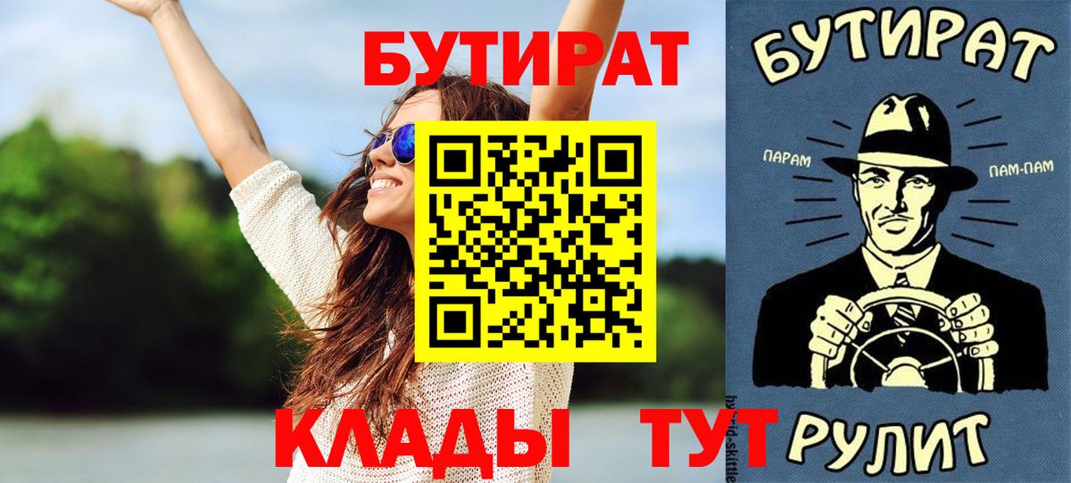 БУТИРАТ 99% Алатырь