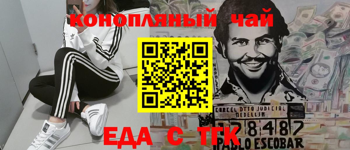 Canna-Cookies конопля Алатырь