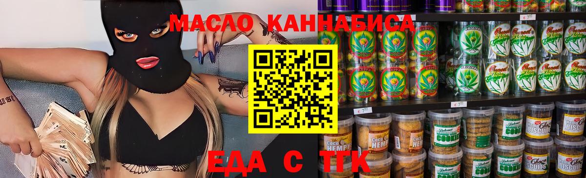 Canna-Cookies марихуана  Вход с VPN  Алатырь 