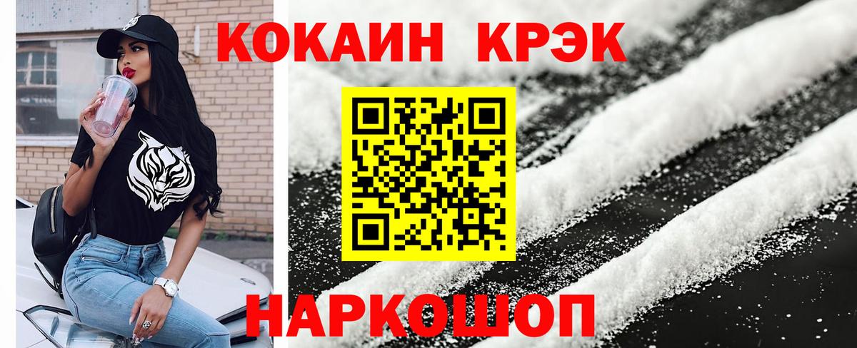 Кокаин Перу  Вход с VPN  Кокаин Боливия  Алатырь 