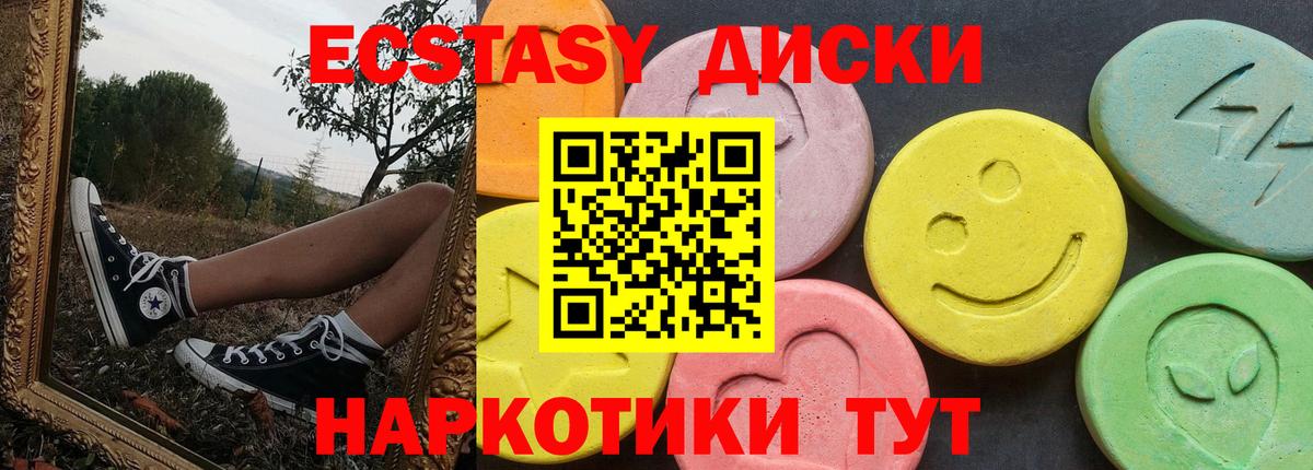 ЭКСТАЗИ Philipp Plein  Вход с VPN  Алатырь  Экстази  Ecstasy ешки 