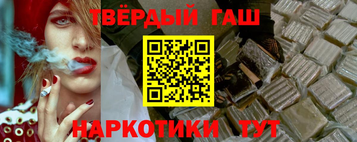 ГАШИШ 40% ТГК  ГАШИШ 40% ТГК  Вход с VPN  ГАШ  Алатырь 