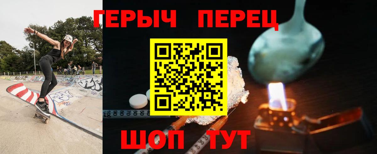 Героин белый  Вход с VPN  Алатырь 