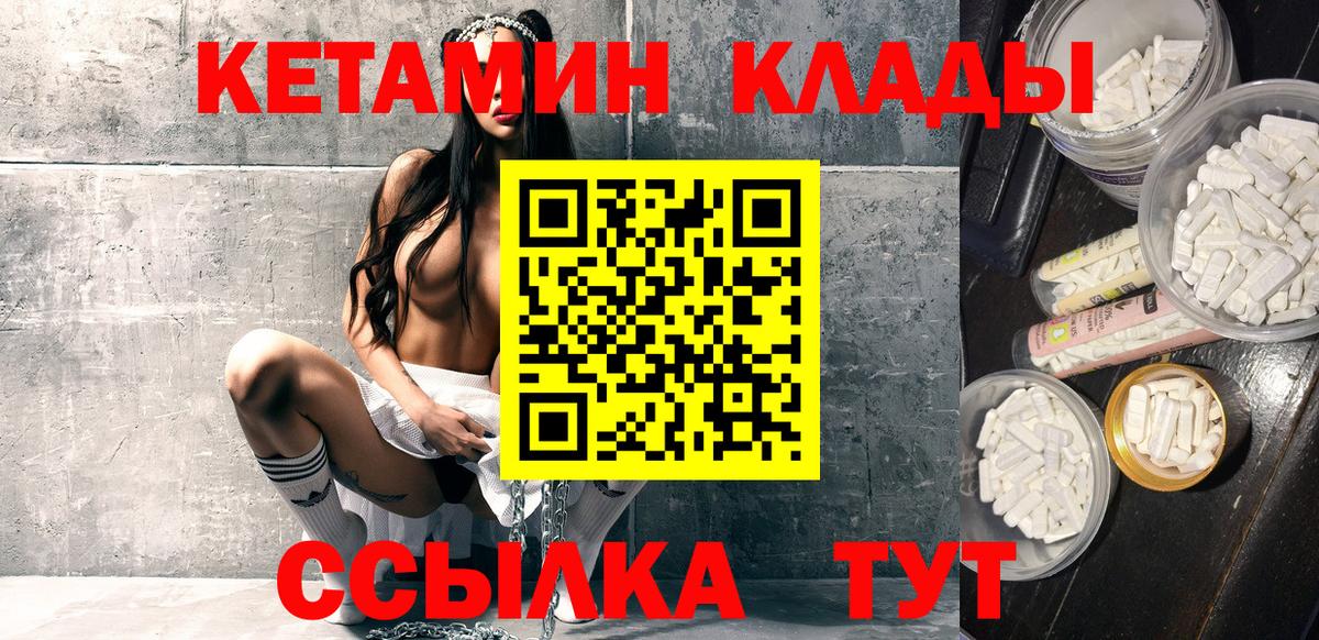 Алатырь  КЕТАМИН ketamine  Вход с VPN  КЕТАМИН ketamine 