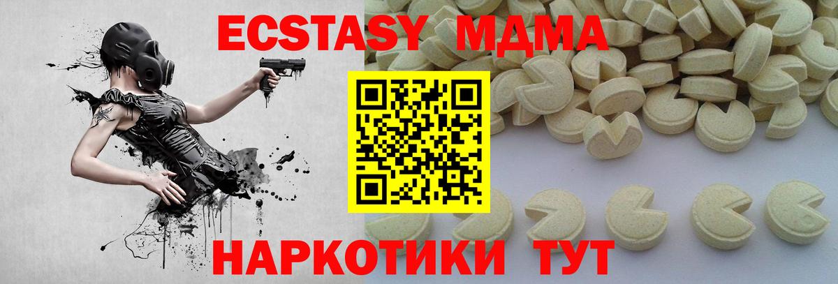 Алатырь  MDMA crystal  МДМА Molly  Вход с VPN 