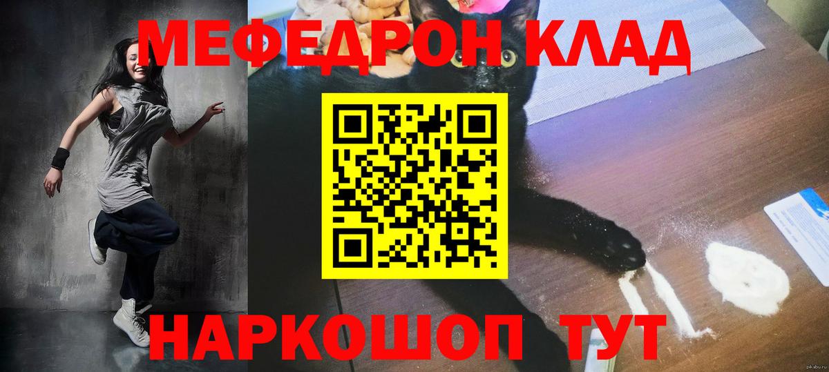 Алатырь  Мефедрон кристаллы  Меф  МЕФ мяу мяу  Вход с VPN 