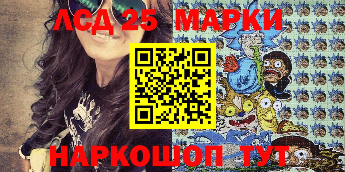 Марки 25I-NBOMe 1,8мг  Вход с VPN  Марки 25I-NBOMe 1,8мг  Алатырь 