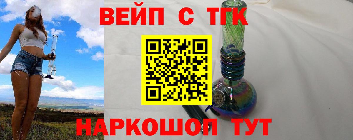 ТГК THC oil Алатырь